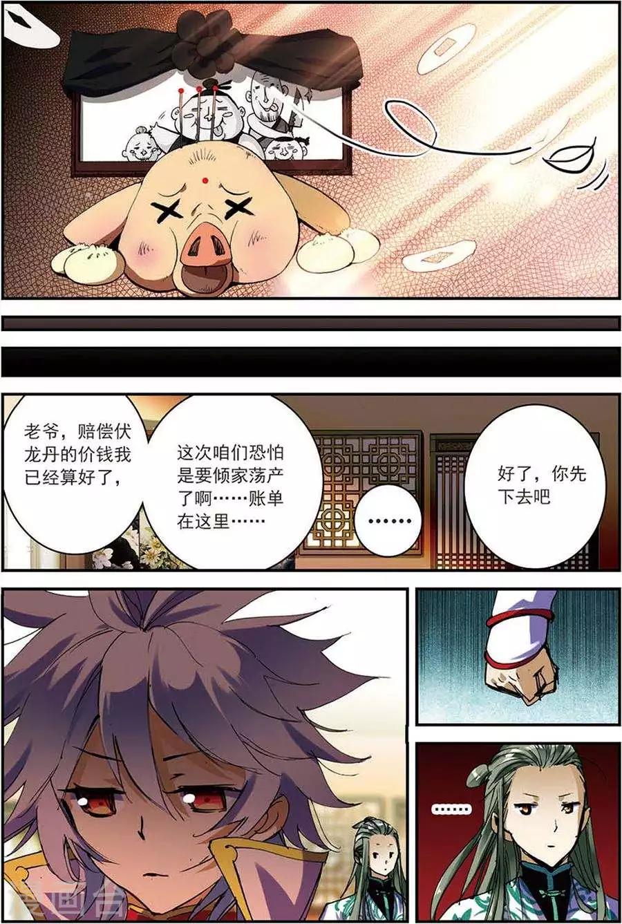 第8话 不败王拳11