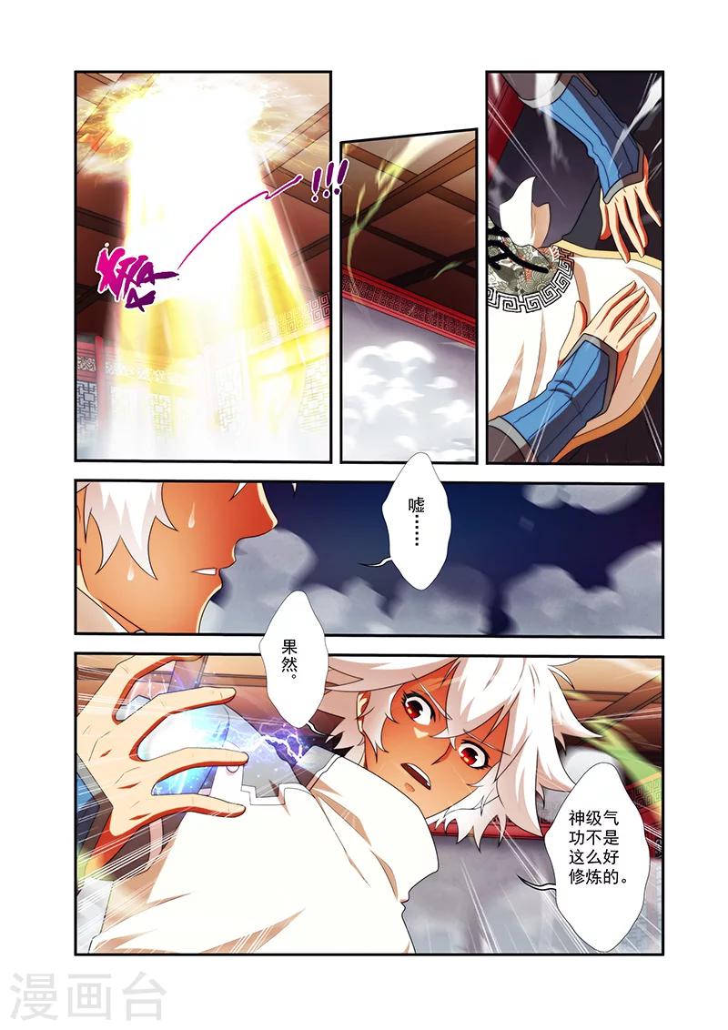 第35话 外院学生18