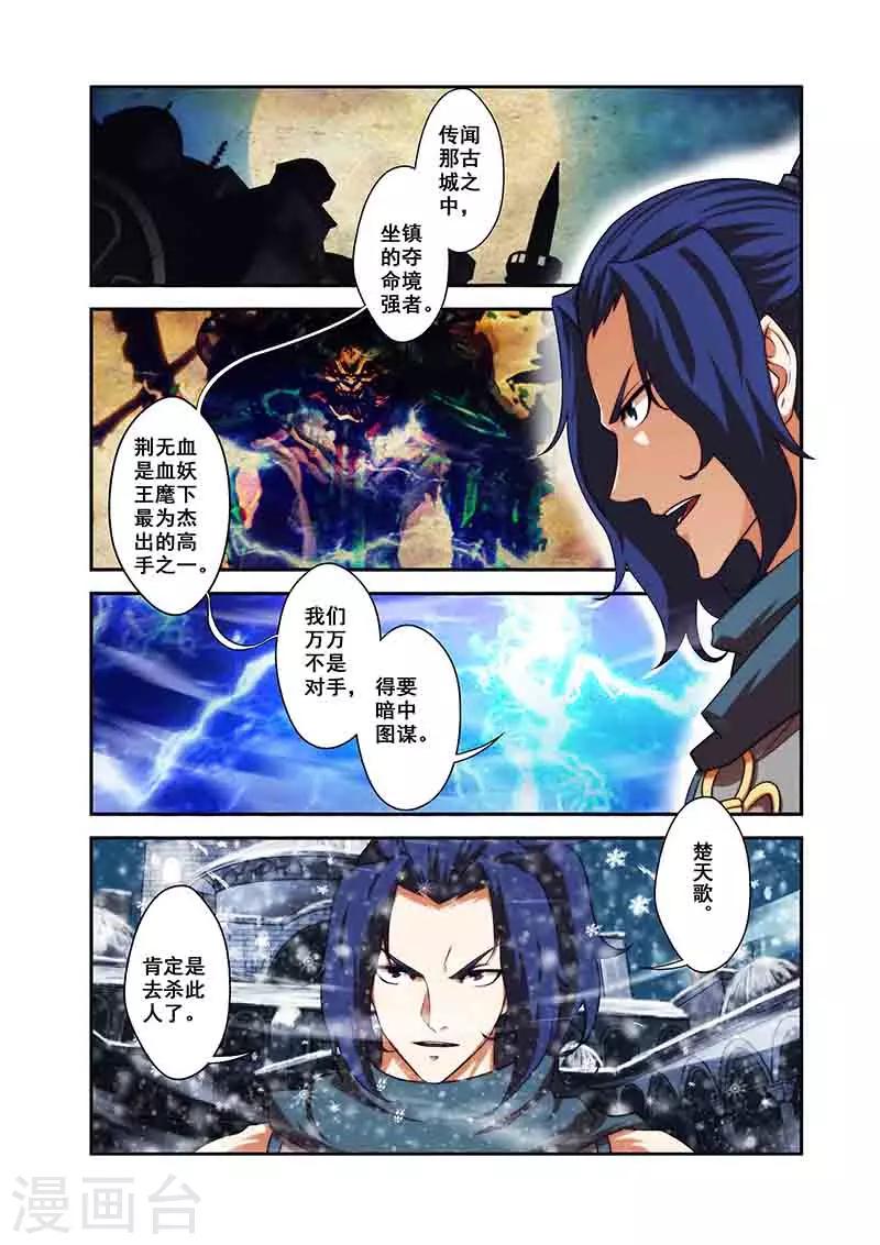 第31话 楼兰古城22