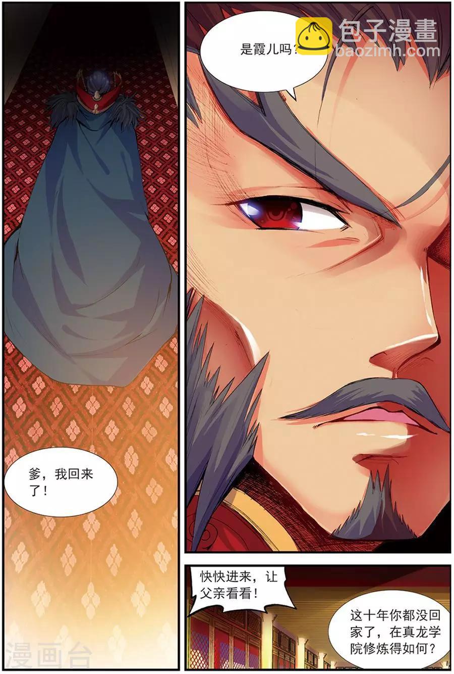 第10话 暗涌9