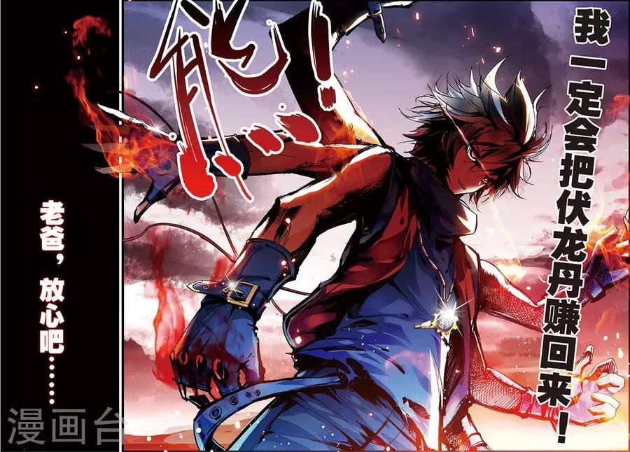 第8话 不败王拳19