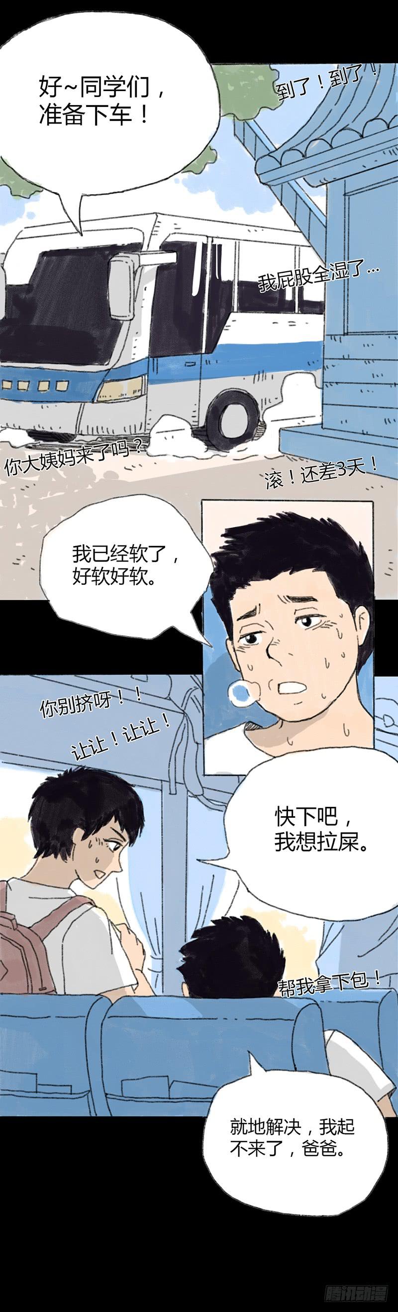 第1话：夏令营16