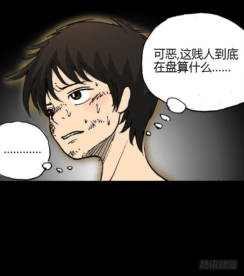第9话：强吻7
