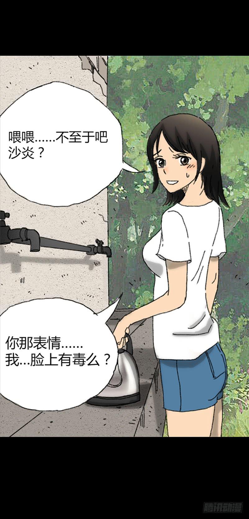 第2话：变态46