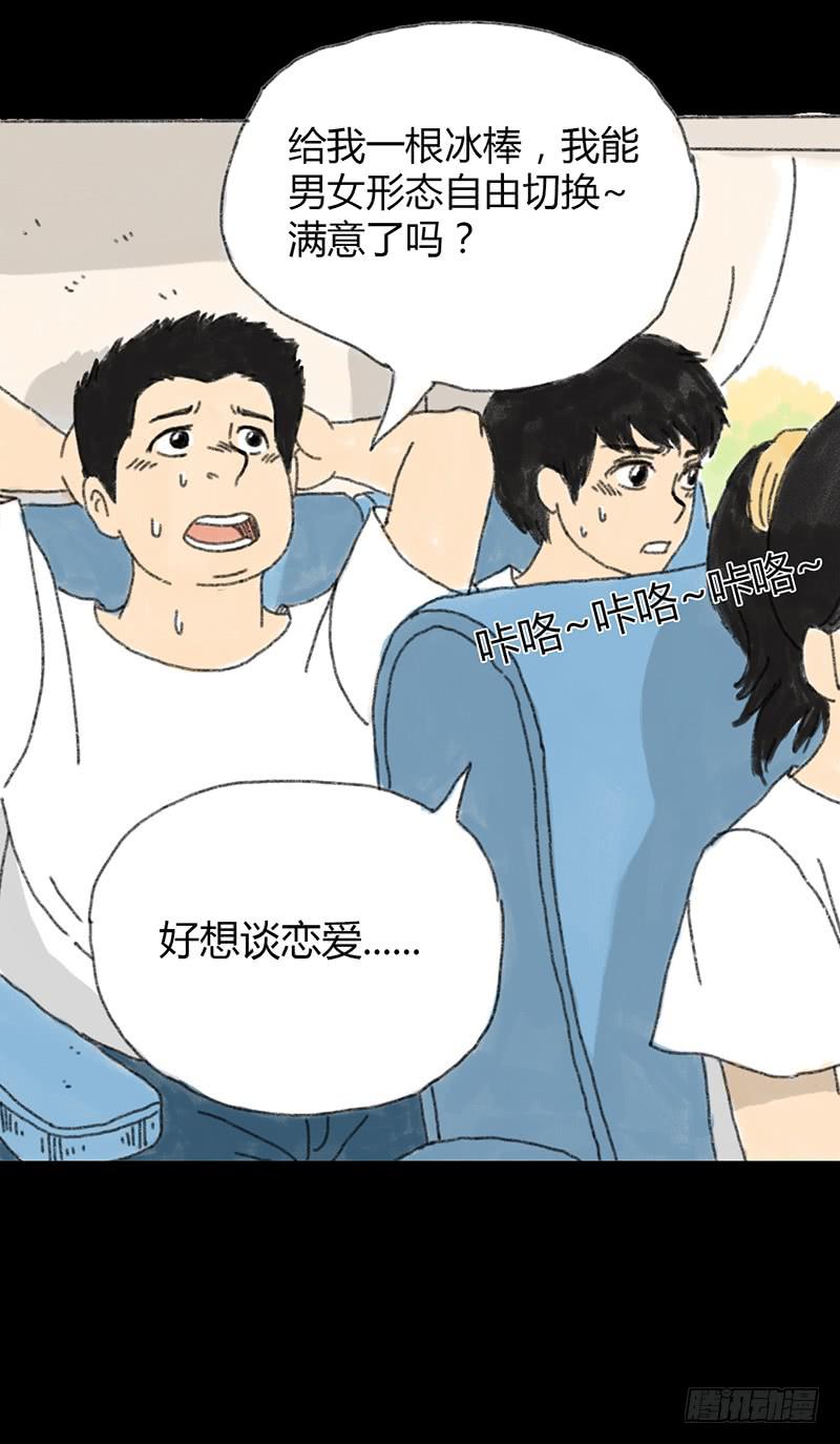 第1话：夏令营14