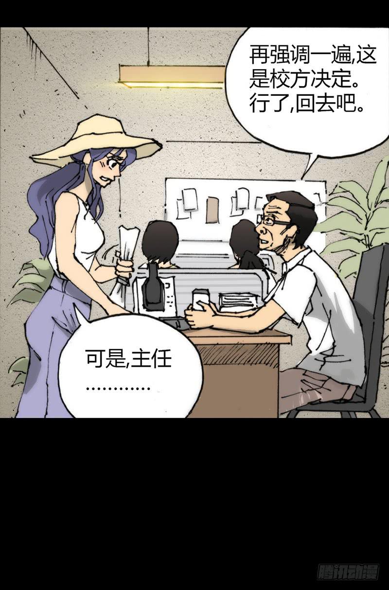 第4话：班主任11