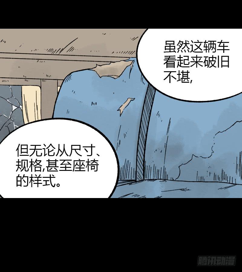 第17话：迷雾42