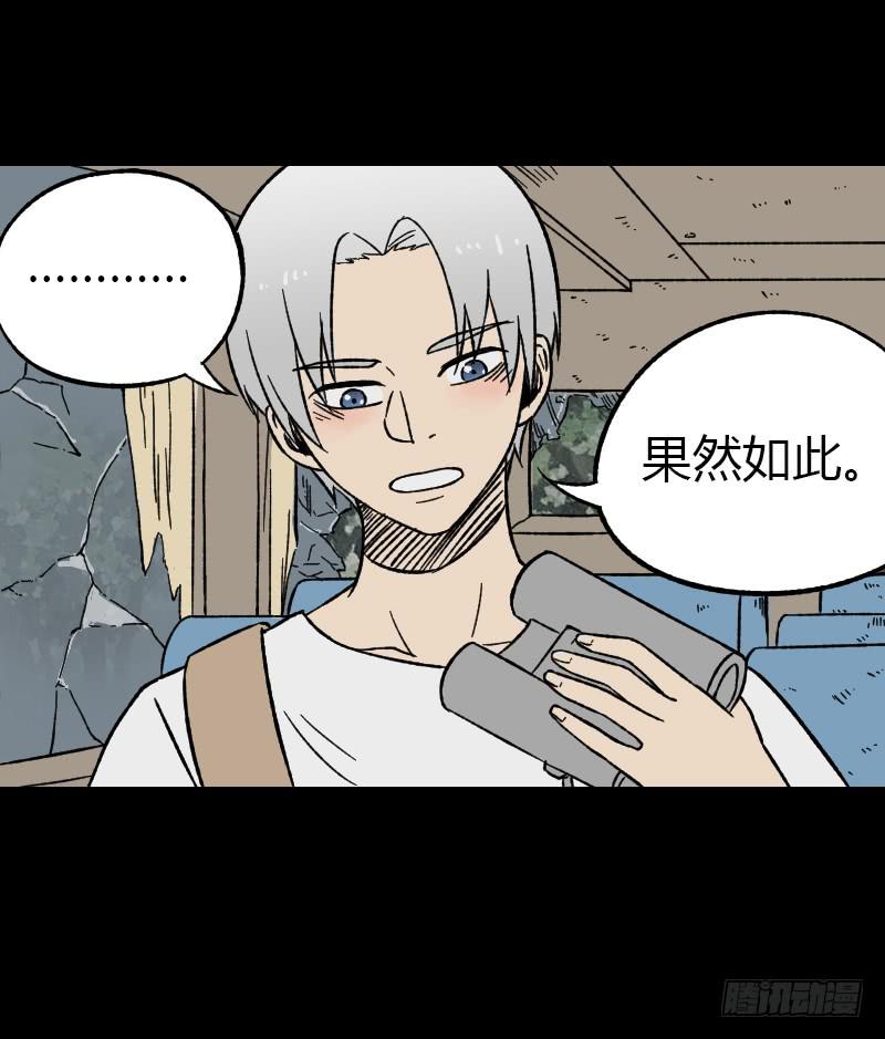 第17话：迷雾32