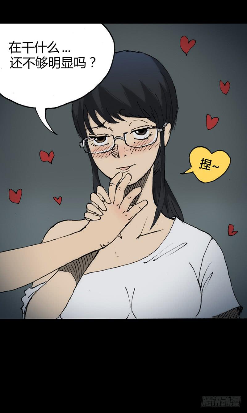 第6话：人渣31