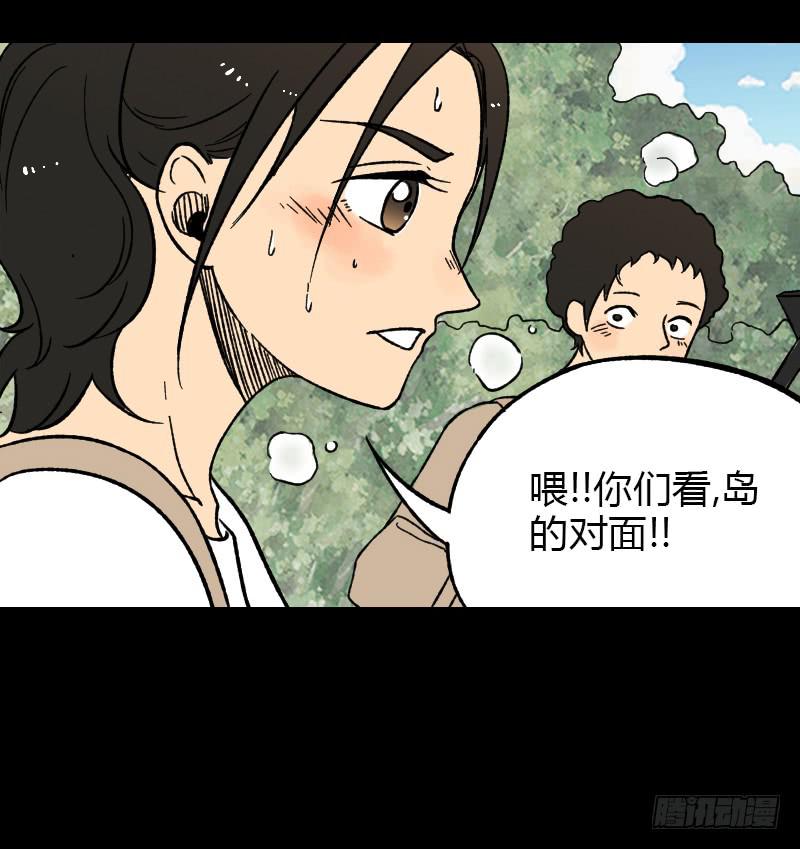 第17话：迷雾7