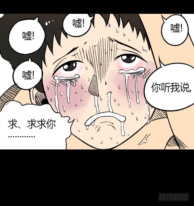 第18话：恶之徒3