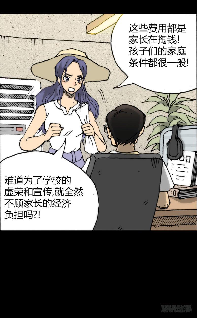 第4话：班主任10