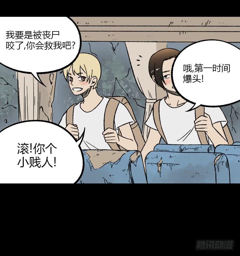 第17话：迷雾21