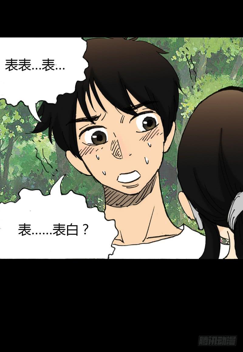 第3话：表白24