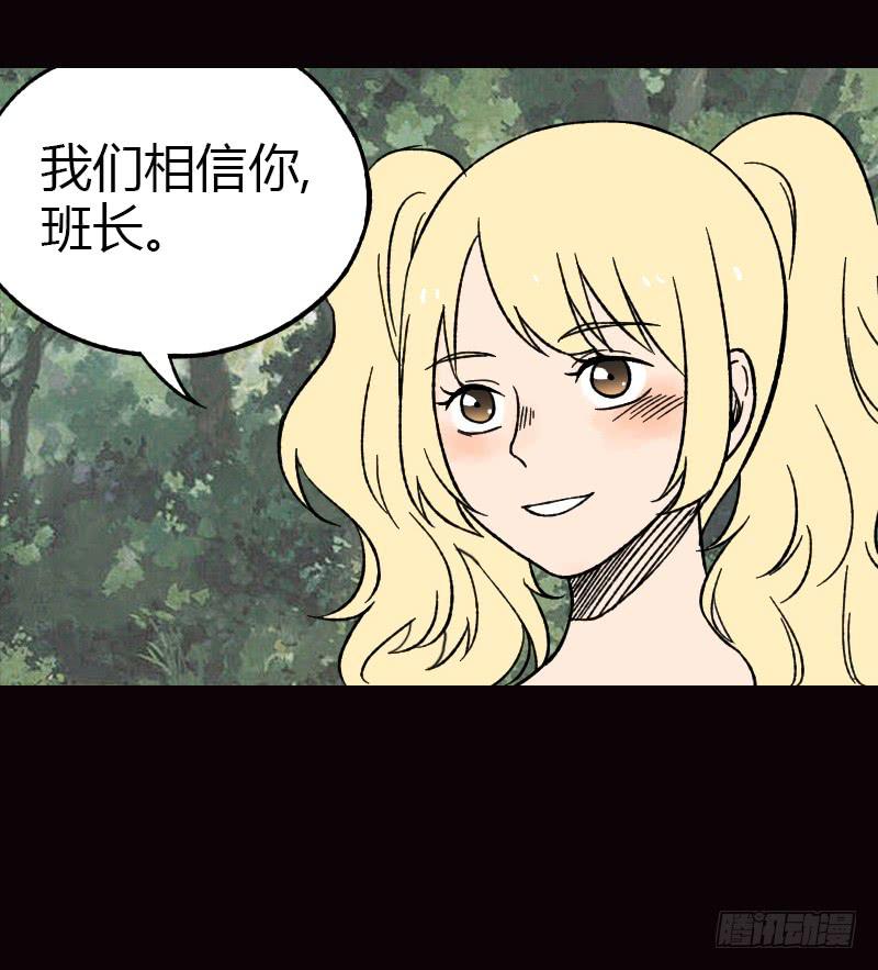 第15话：整装待发41