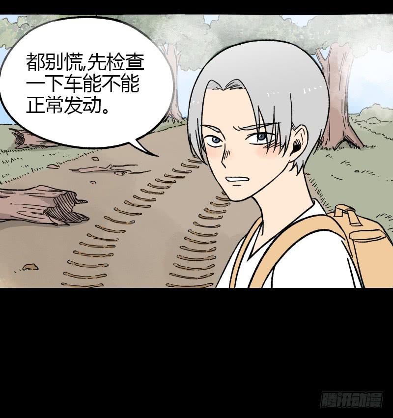 第17话：迷雾13