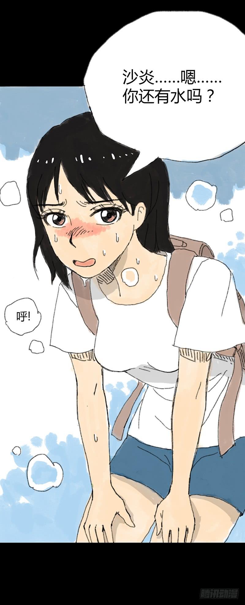 第1话：夏令营38