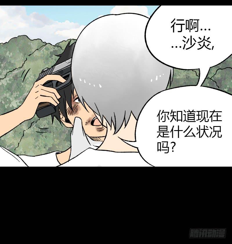 第14话：领导者34