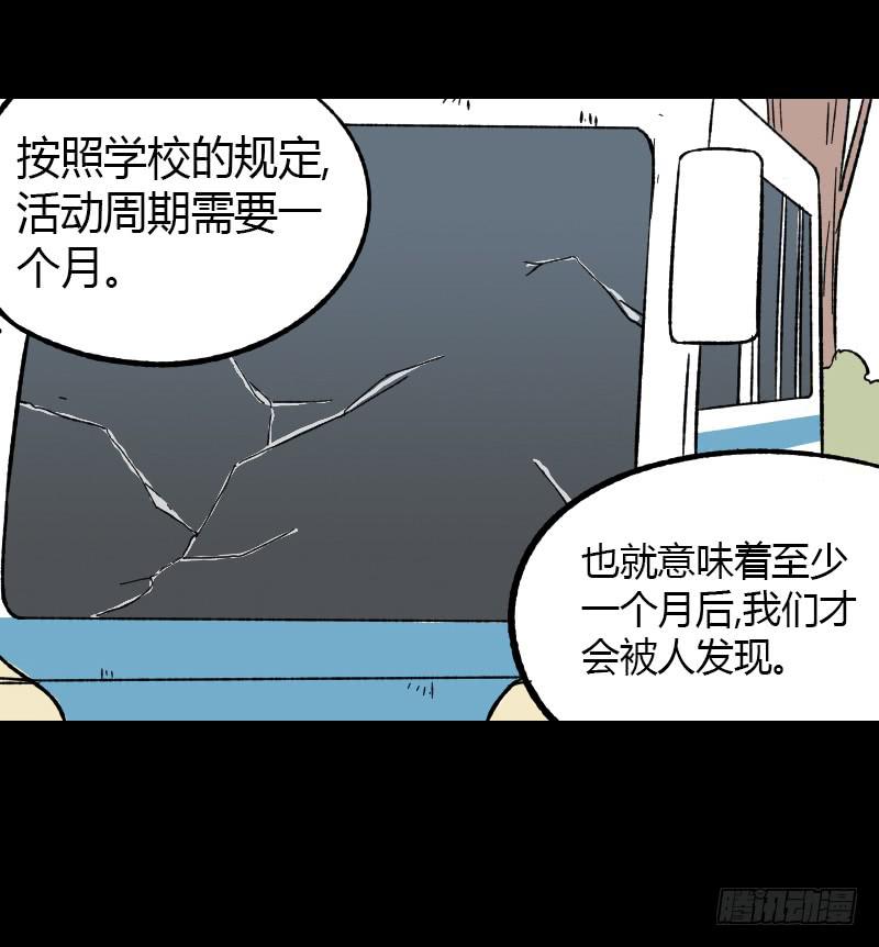 第19话：信号13