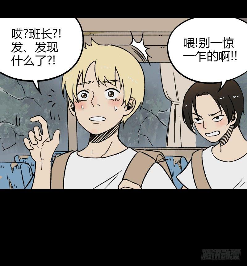 第17话：迷雾22