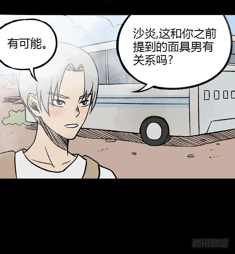 第17话：迷雾17