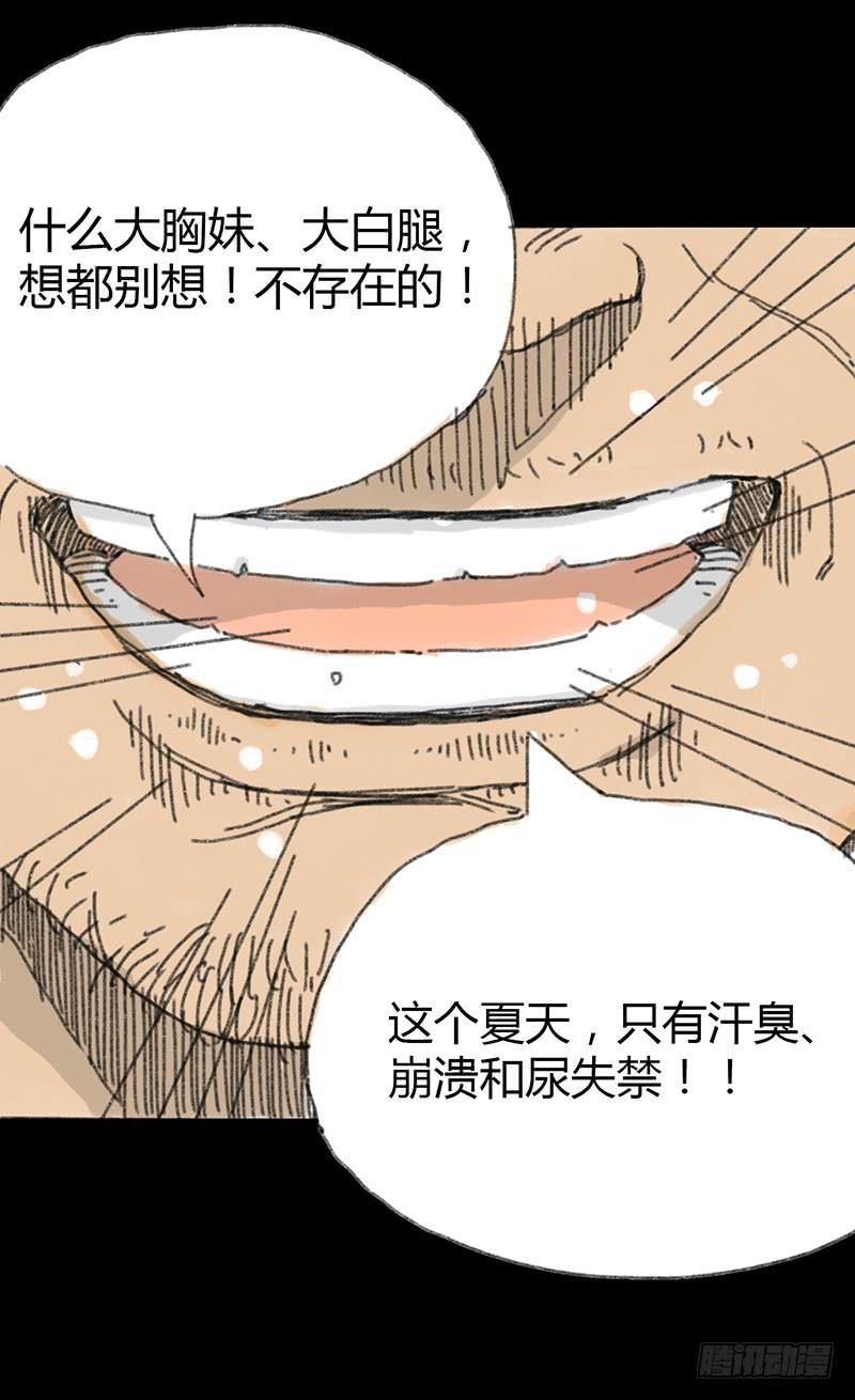第1话：夏令营26