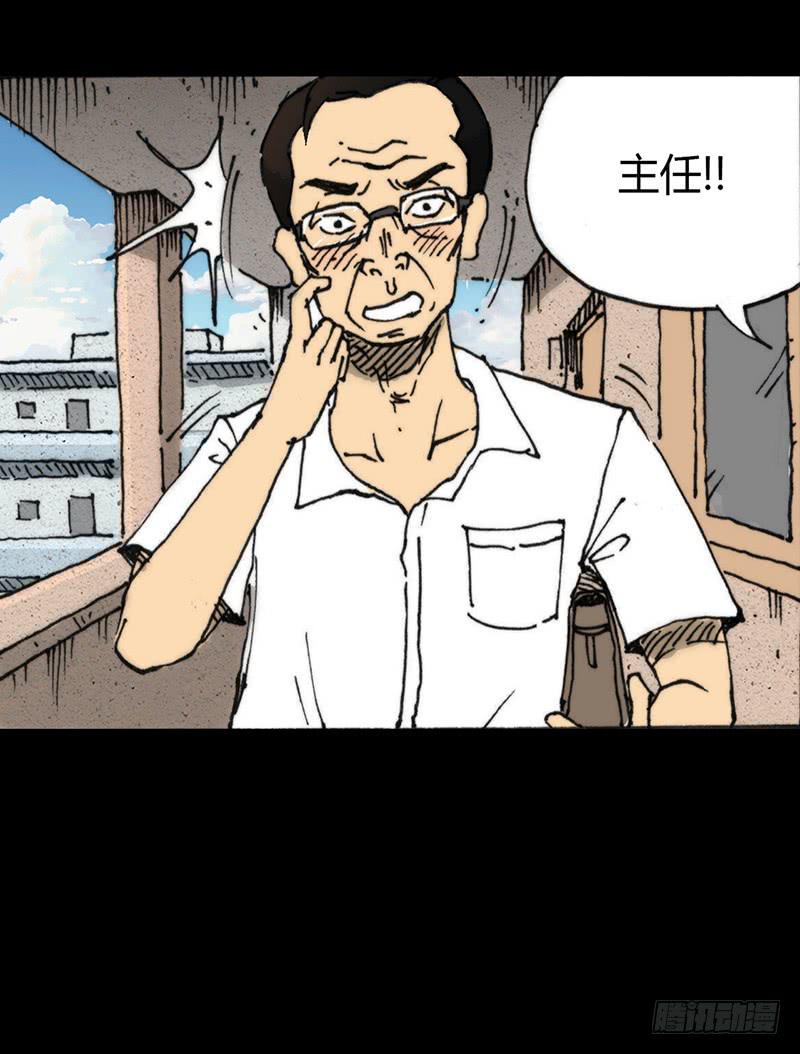 第4话：班主任2