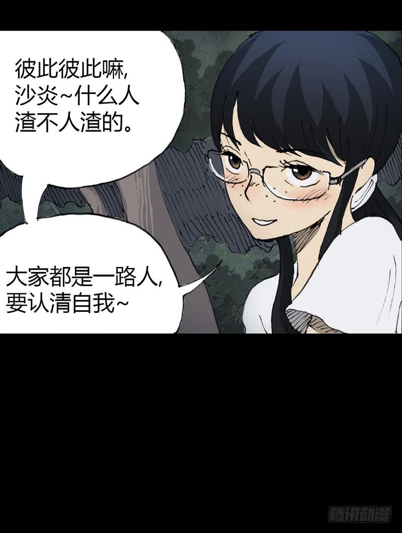 第6话：人渣43