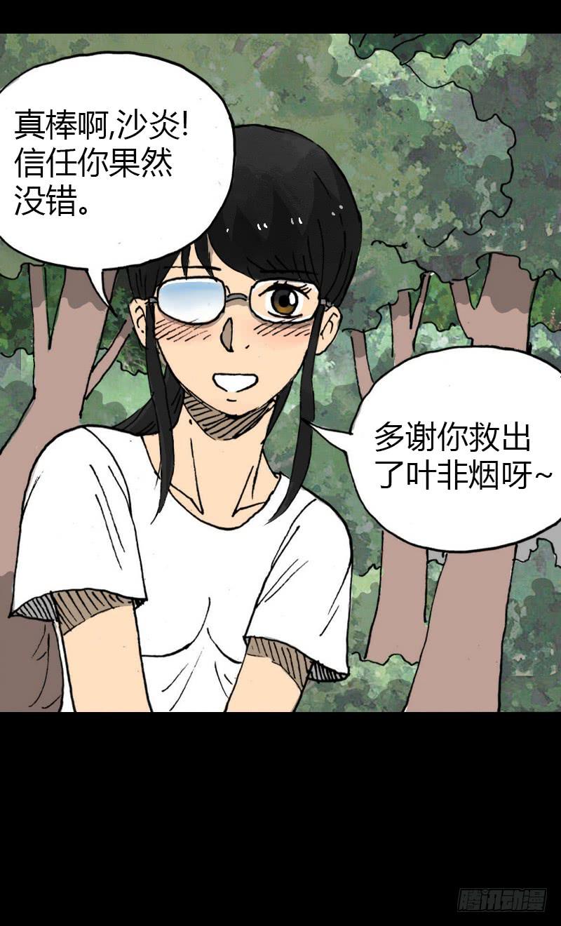 第8话：质疑43