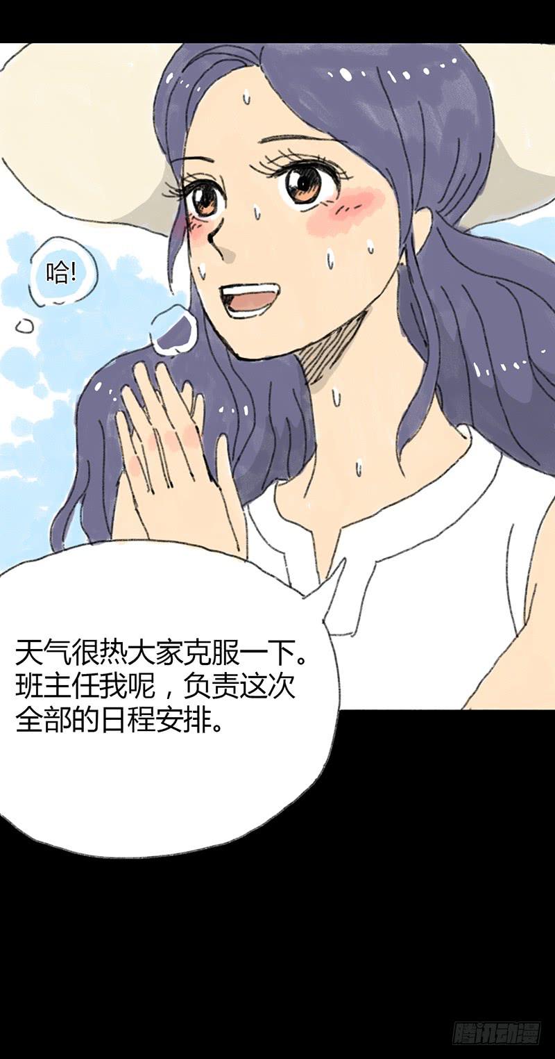 第1话：夏令营23