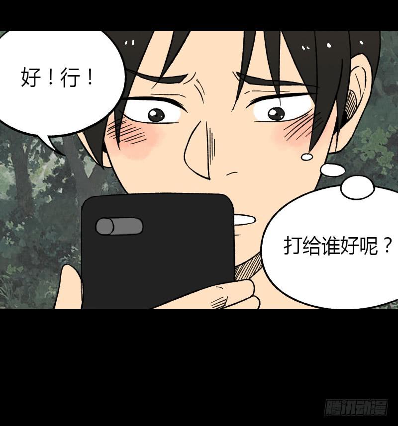 第19话：信号35