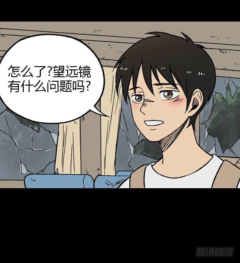 第17话：迷雾33
