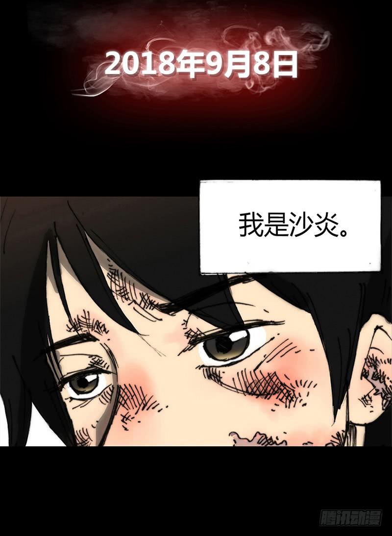 预告29