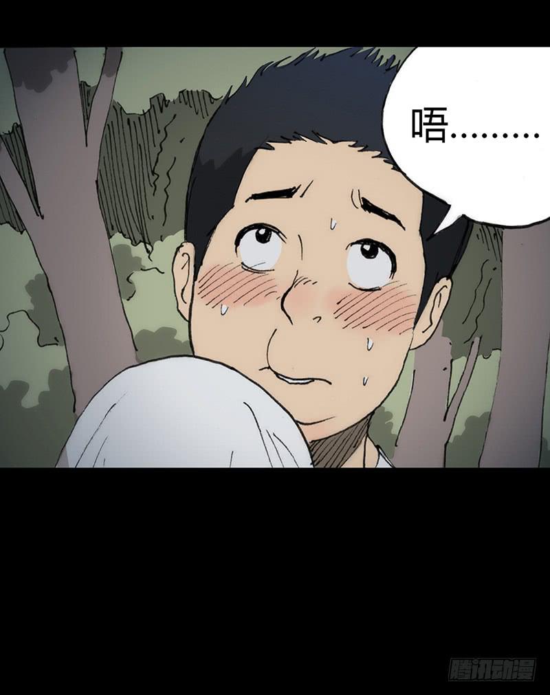 第6话：人渣32