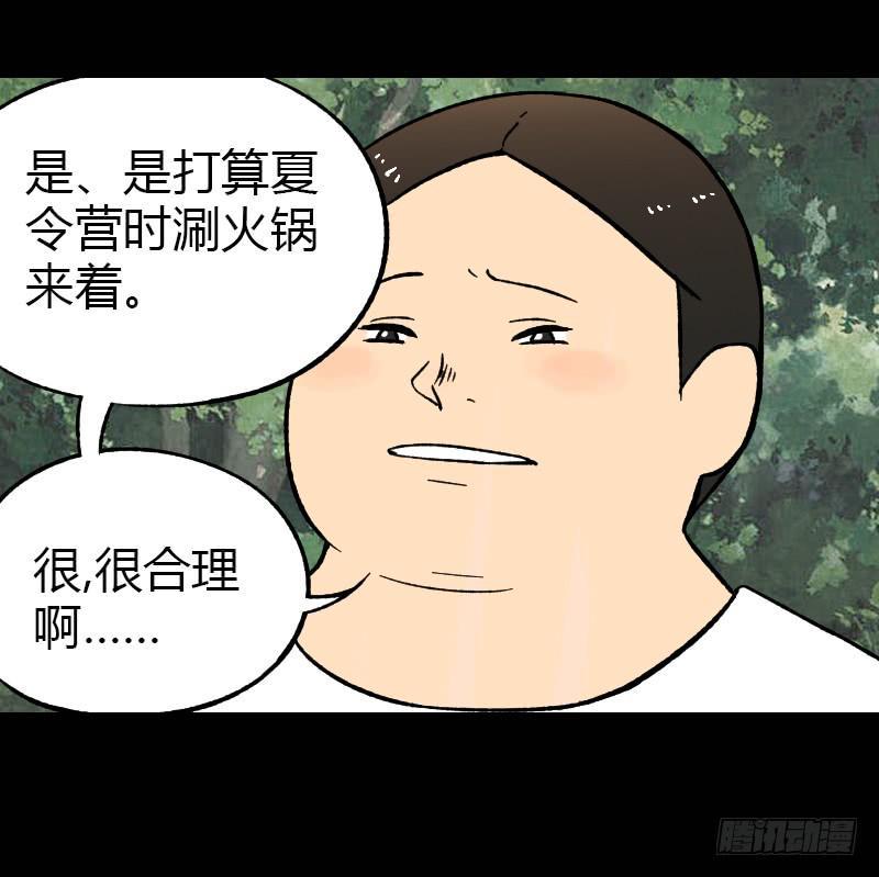第15话：整装待发16