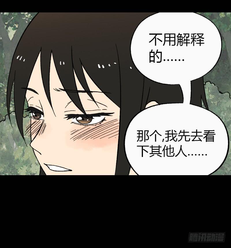 第14话：领导者24