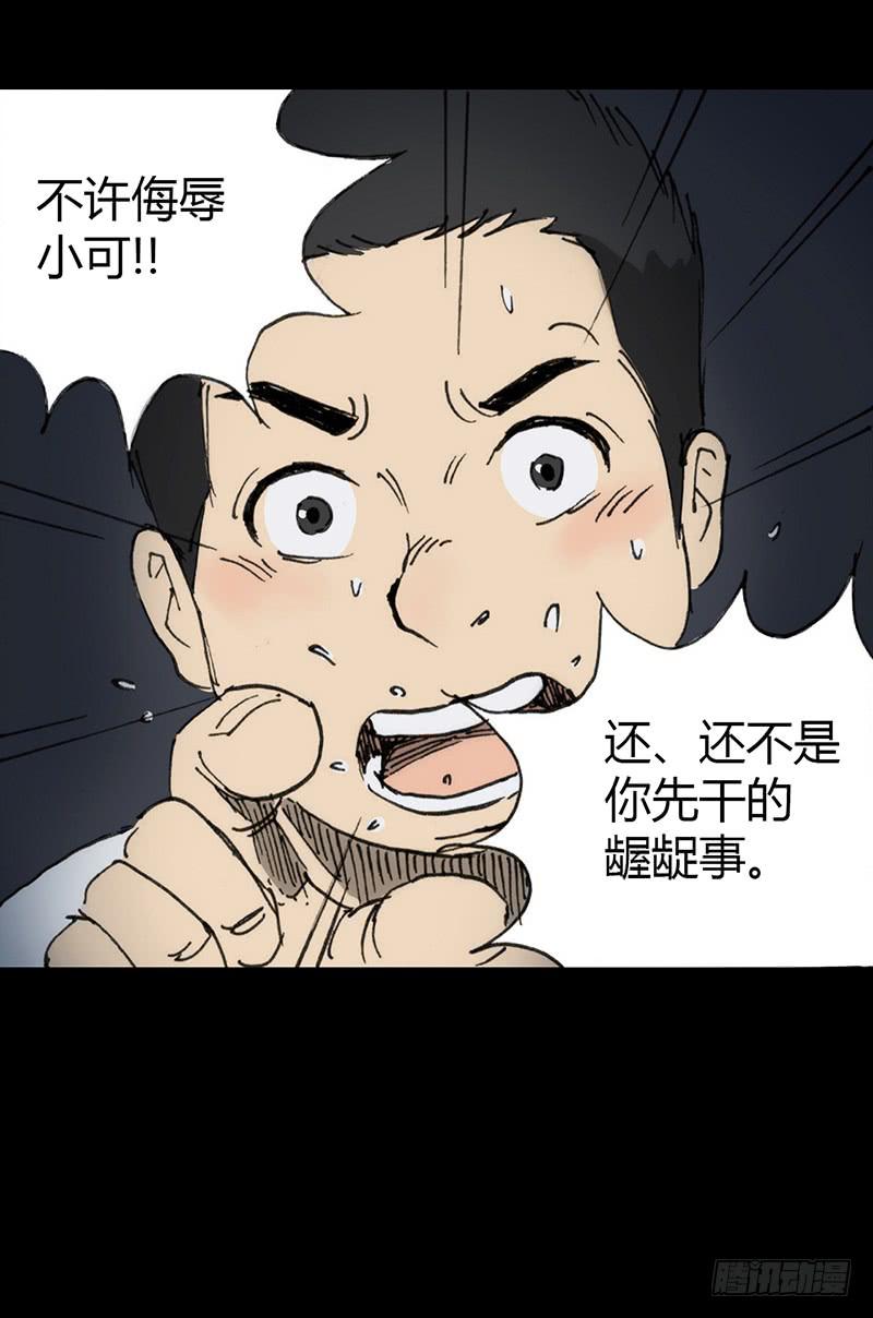 第6话：人渣41