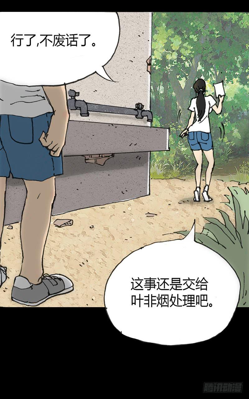 第3话：表白11