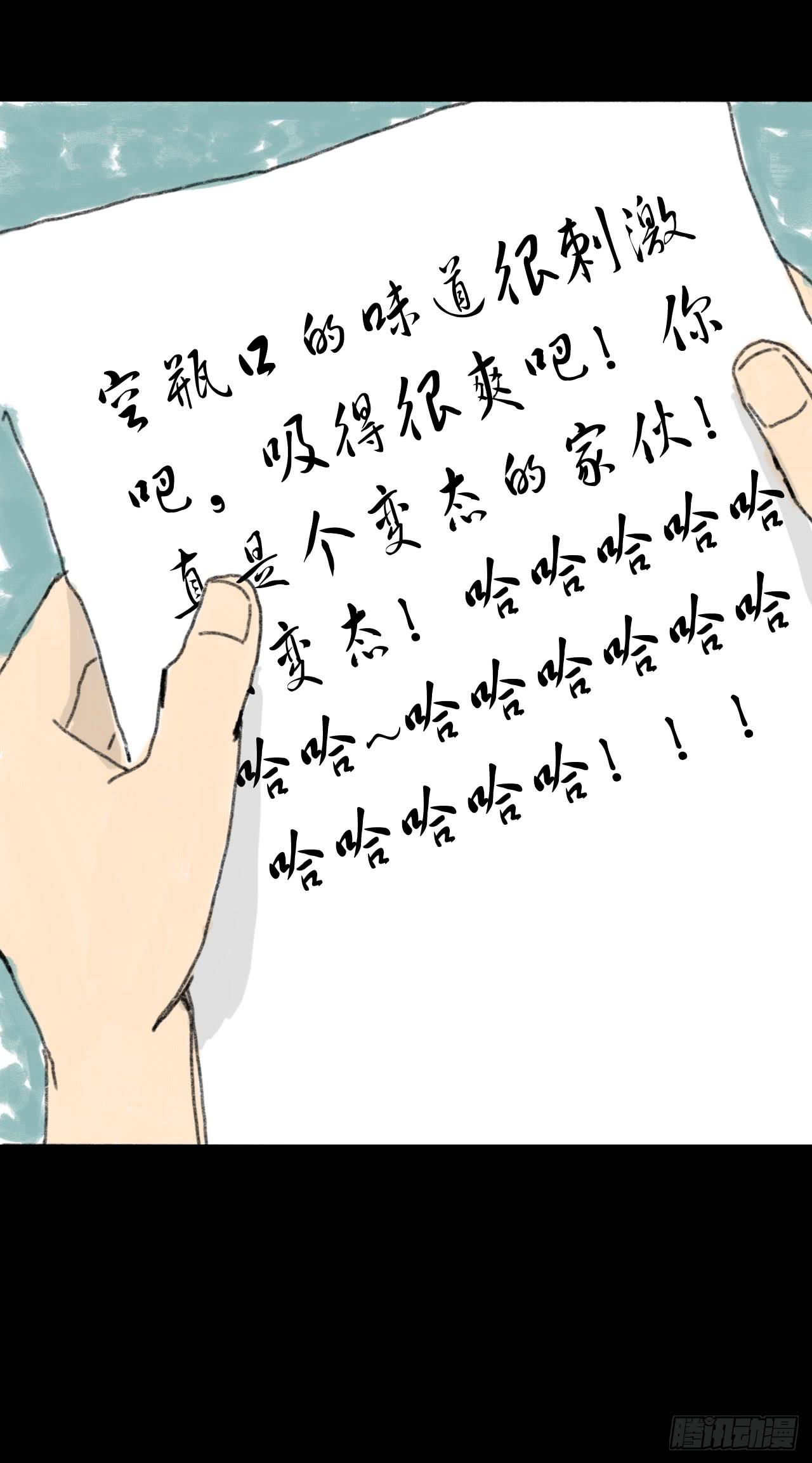 第1话：夏令营71