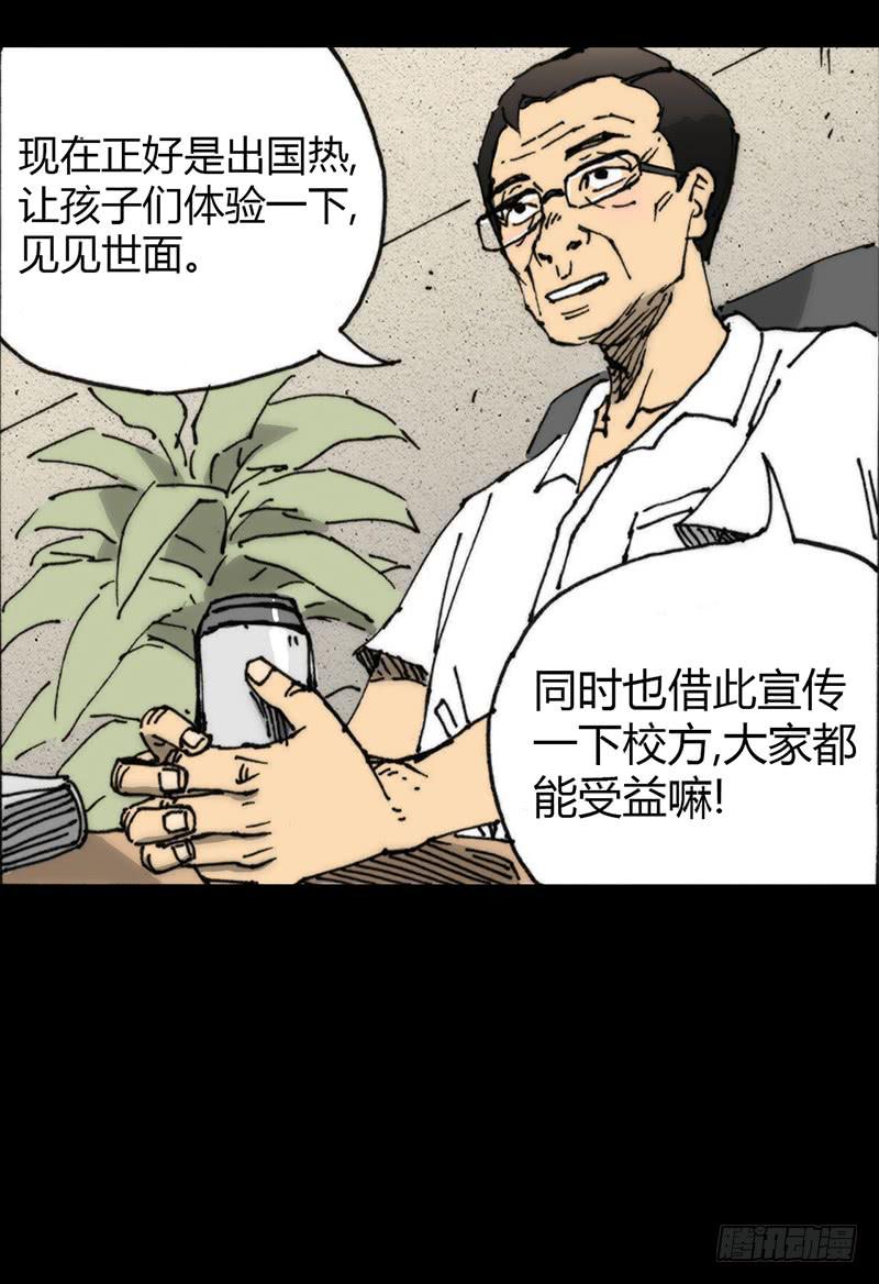 第4话：班主任9