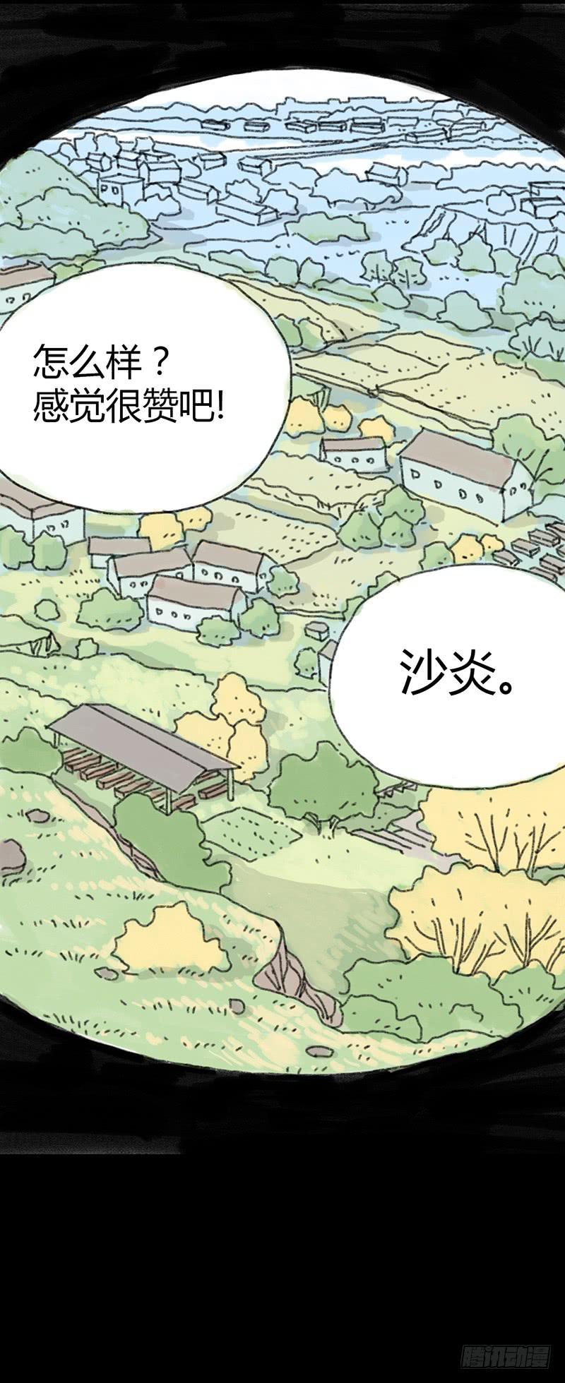 第1话：夏令营47