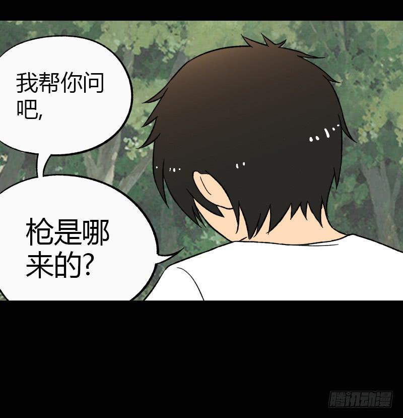 第14话：领导者29