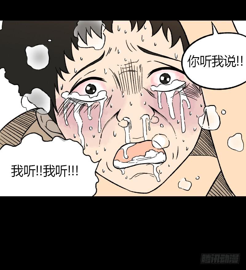 第18话：恶之徒4