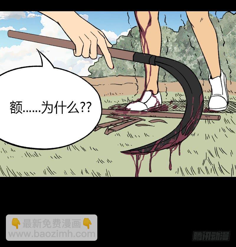 第18话：恶之徒31