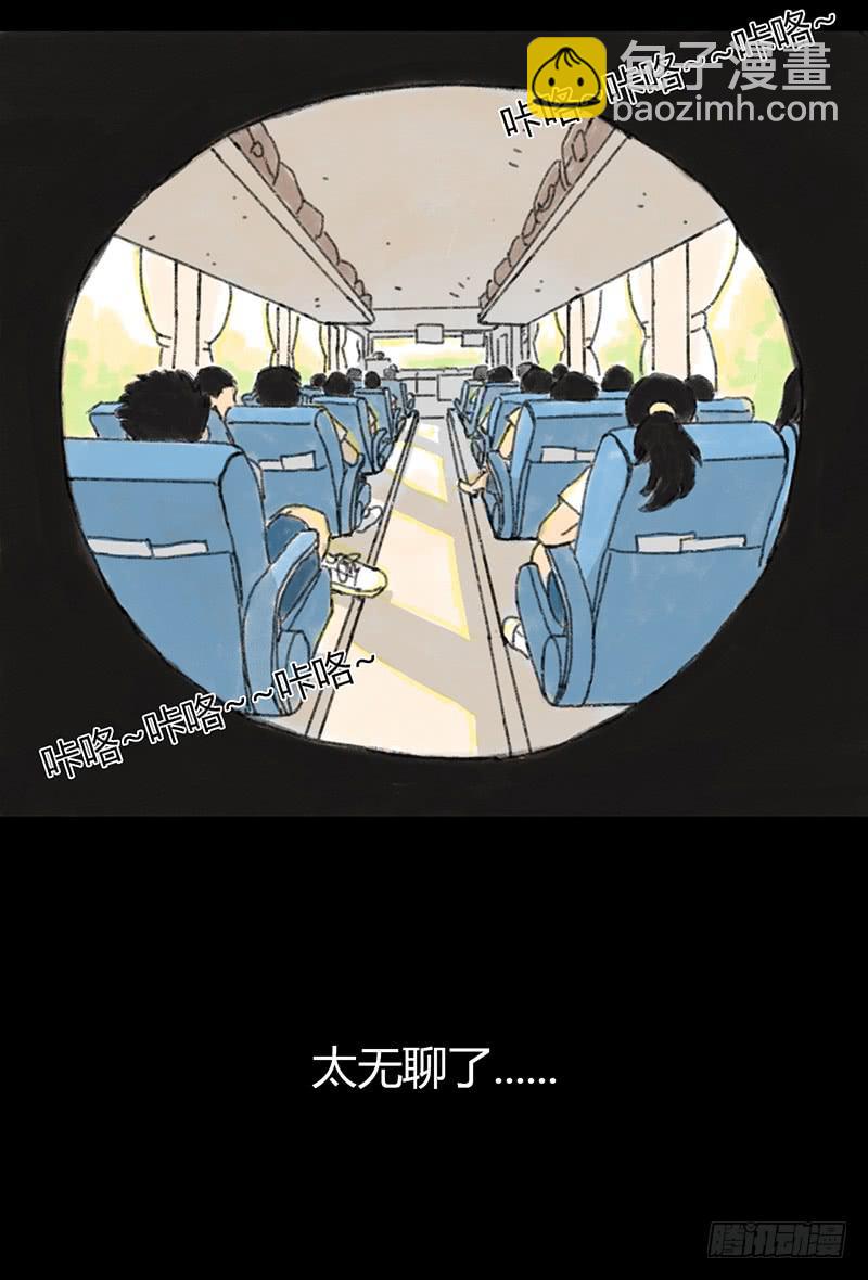 第1话：夏令营2
