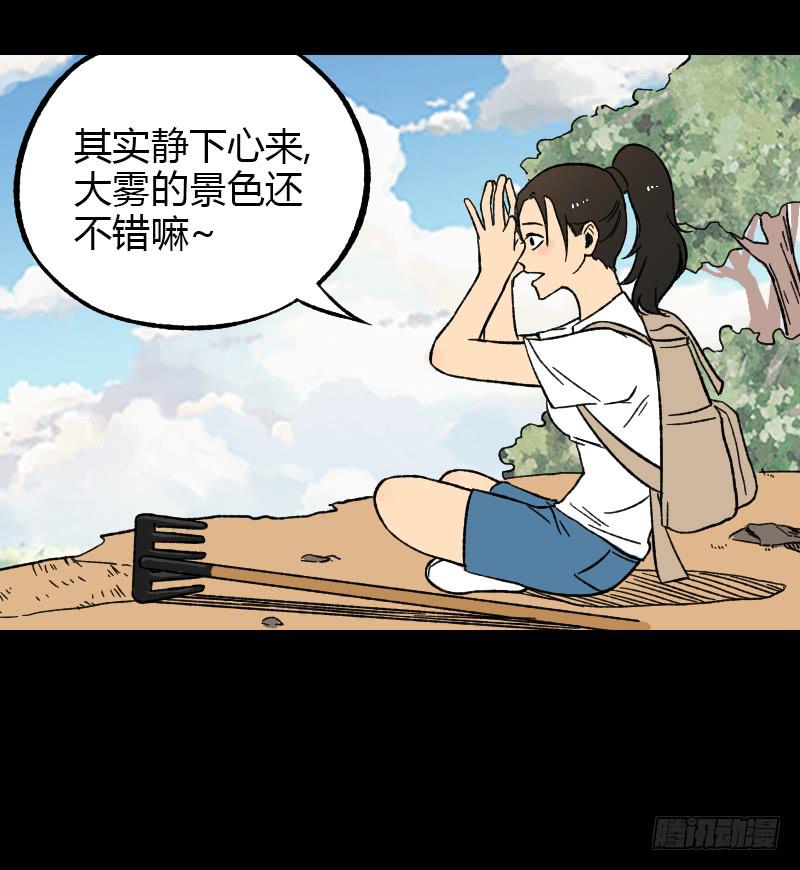 第17话：迷雾27