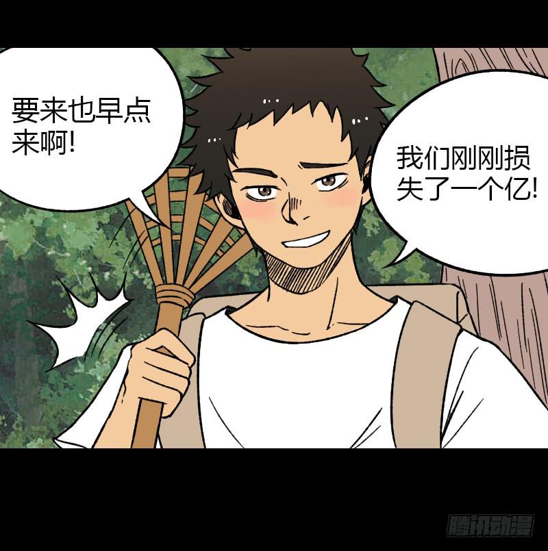 第17话：迷雾39