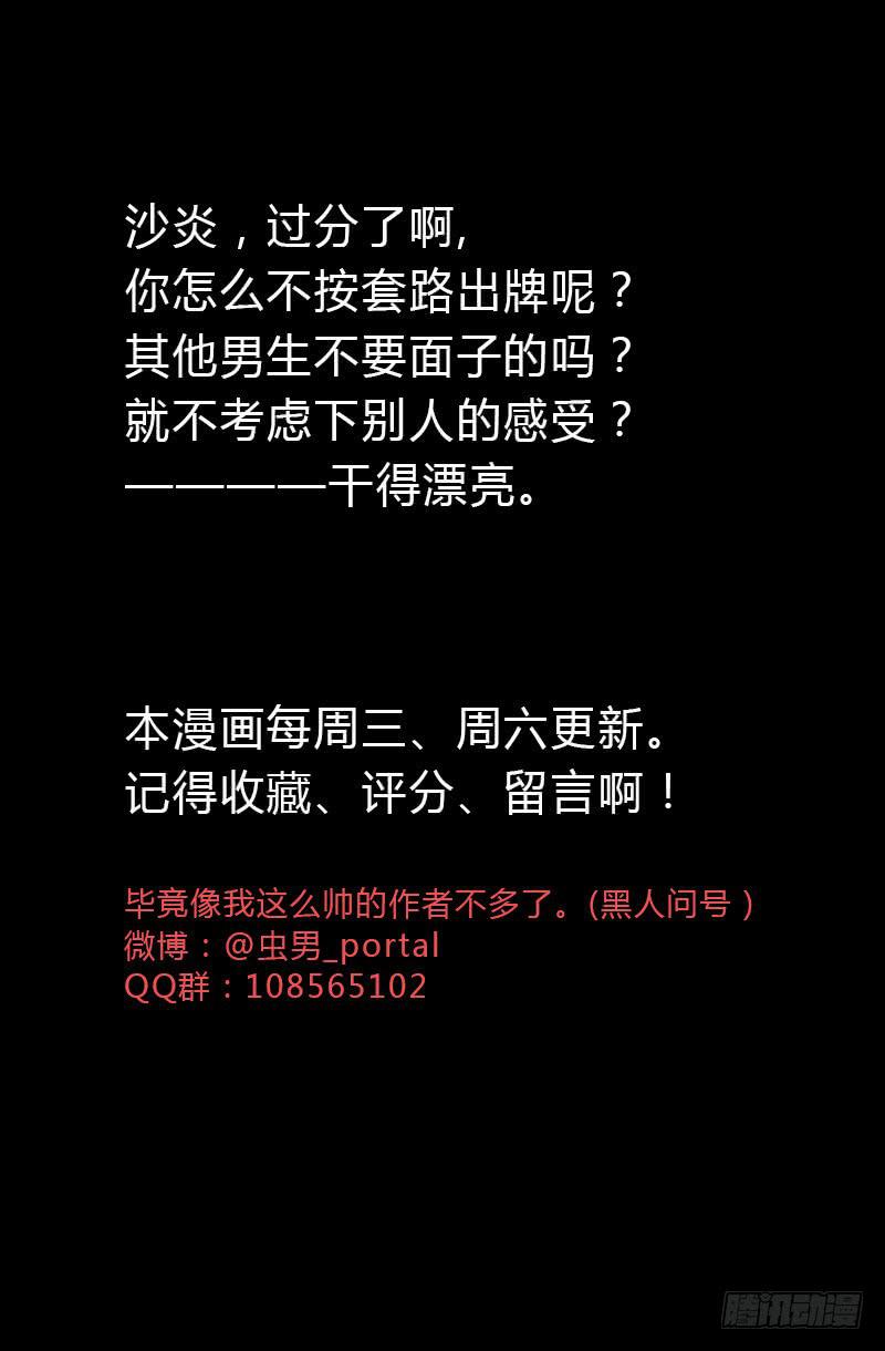 第9话：强吻45