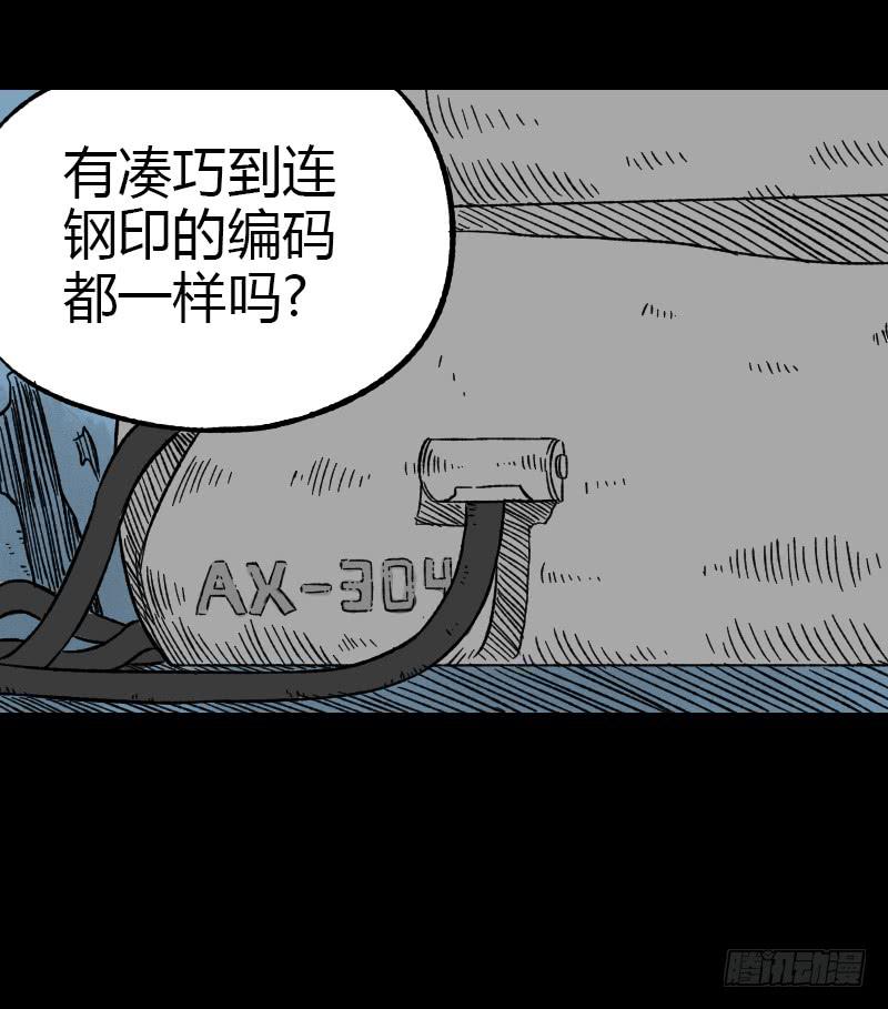 第17话：迷雾37