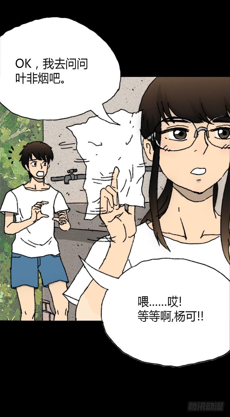 第3话：表白5